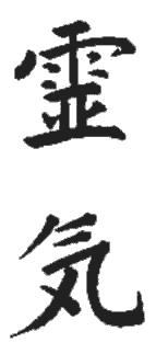 Reikischriftzeichen in der Schreibweise von Heute